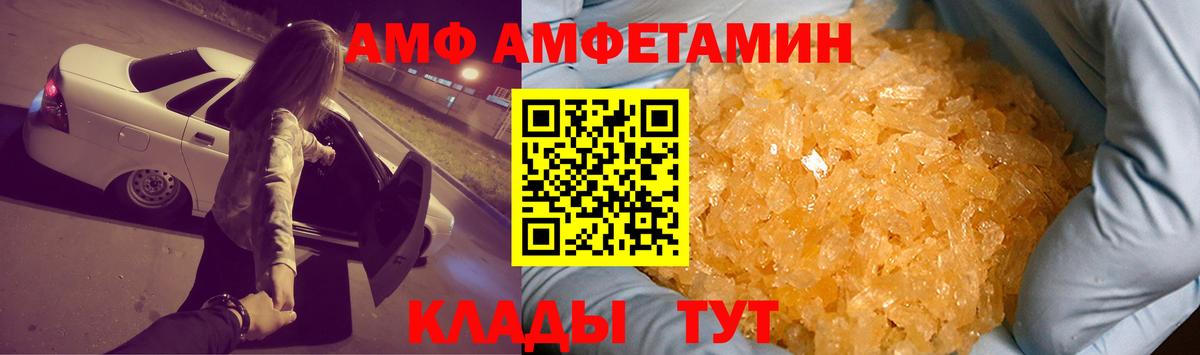 Строитель  Амфетамин Premium  АМФЕТАМИН  Вход с VPN 