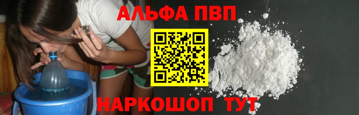 Alfa_PVP мука Строитель