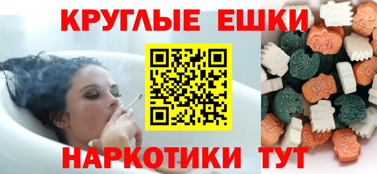 Ecstasy круглые Строитель