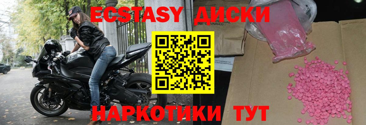 Экстази Дубай  Ecstasy Punisher  наркошоп  Вход с VPN  Строитель  ЭКСТАЗИ 