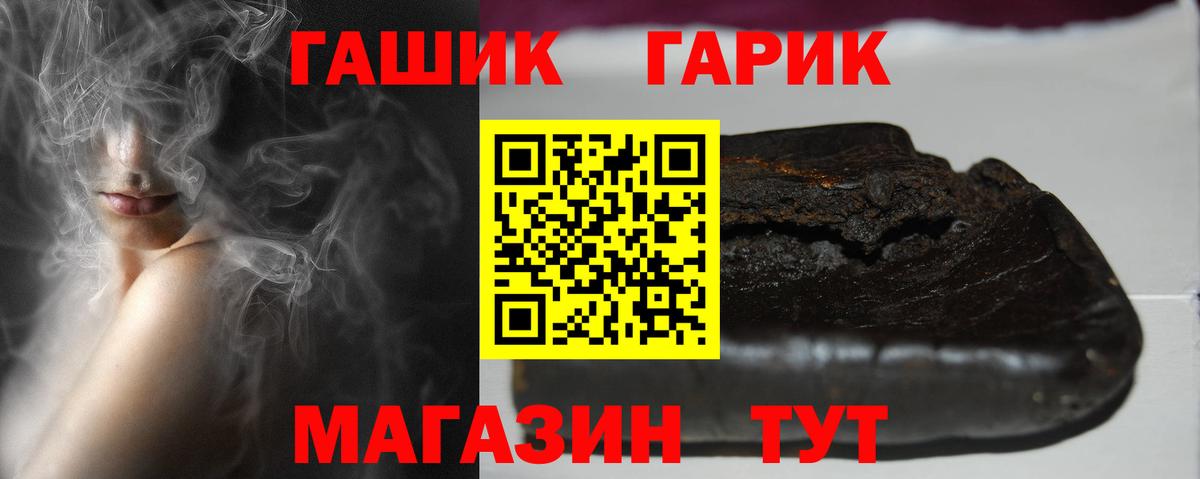 Строитель  ГАШИШ  Вход с VPN  ГАШ Premium 