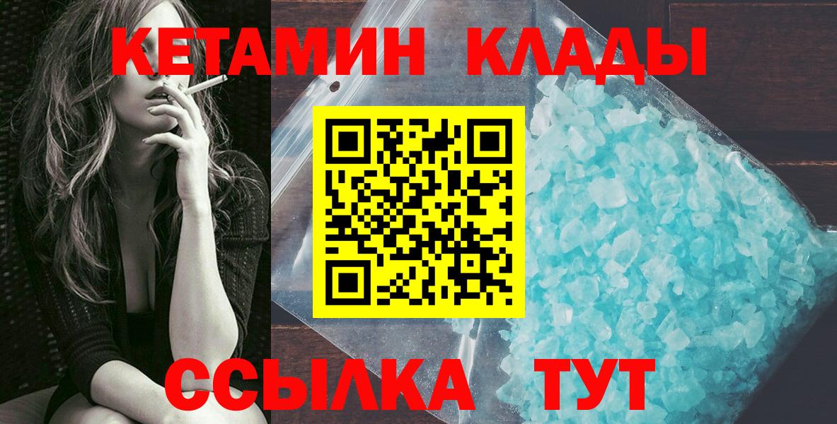 даркнет формула  Кетамин ketamine  Вход с VPN  Строитель 