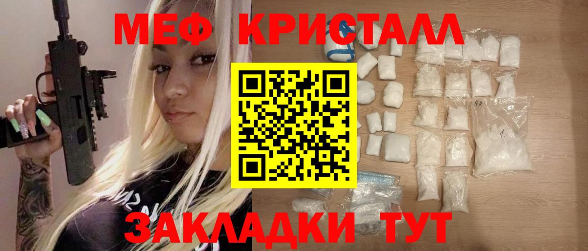 Строитель  Меф мяу мяу  Вход с VPN  mega зеркало  МЕФ mephedrone  Мефедрон  цена наркотик 