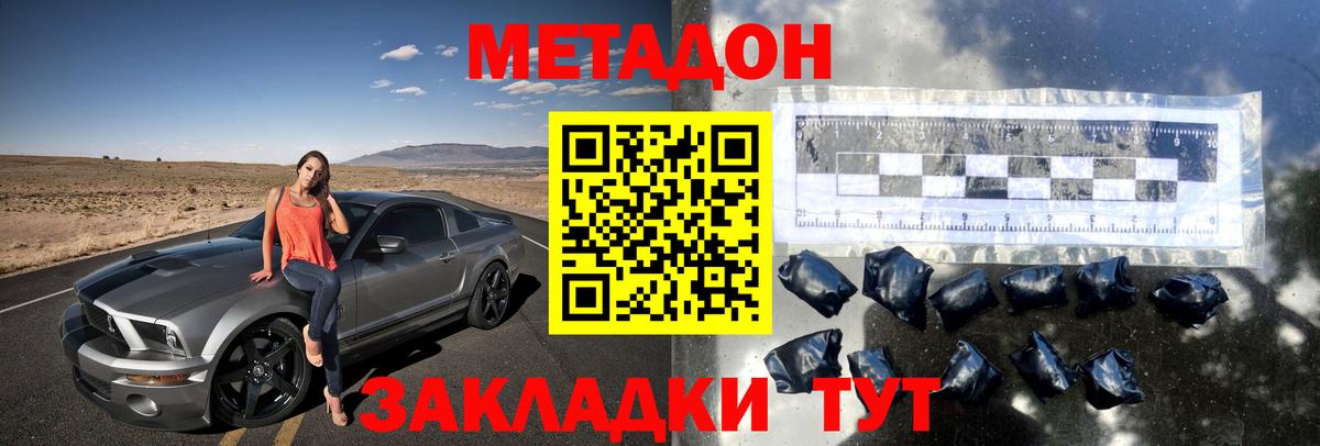 МЕТАДОН VHQ Строитель