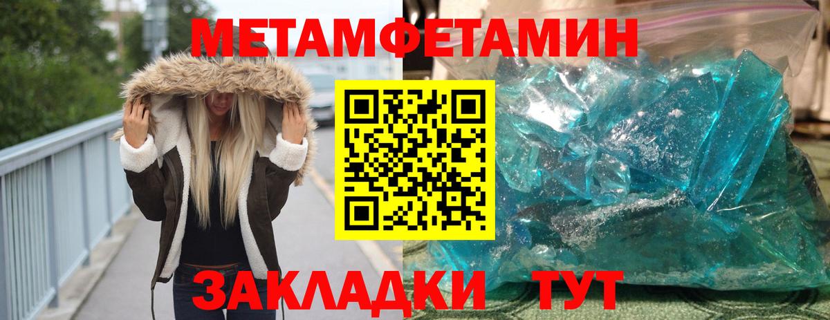 Первитин винт Строитель
