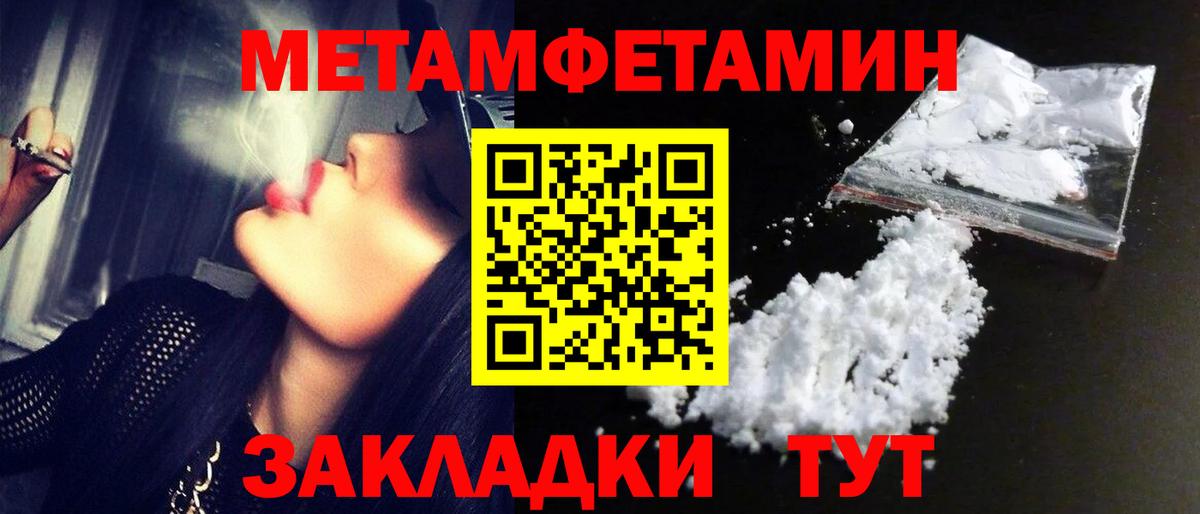 Метамфетамин Methamphetamine  Вход с VPN  Строитель 
