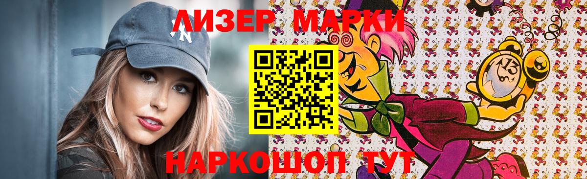Наркотические марки 1,8мг Строитель