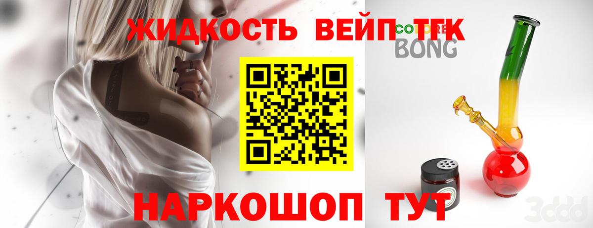 Строитель  ТГК вейп  Вход с VPN  Дистиллят ТГК Wax 